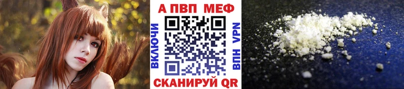 Купить закладки  Магадан  A PVP Соль 