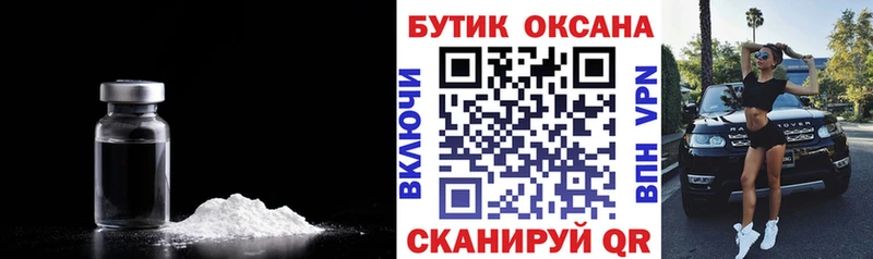 Купить  Магадан  БУТИРАТ бутик 