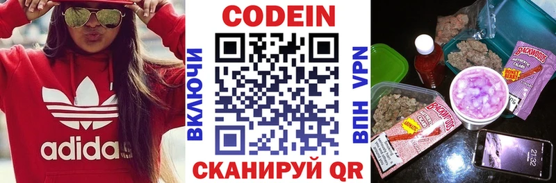 Купить где  Магадан  Кодеиновый сироп Lean Purple Drank 