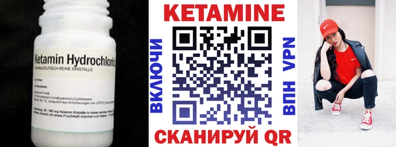 Купить где  Магадан  КЕТАМИН VHQ 
