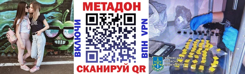 Купить где  Магадан  МЕТАДОН кристалл 